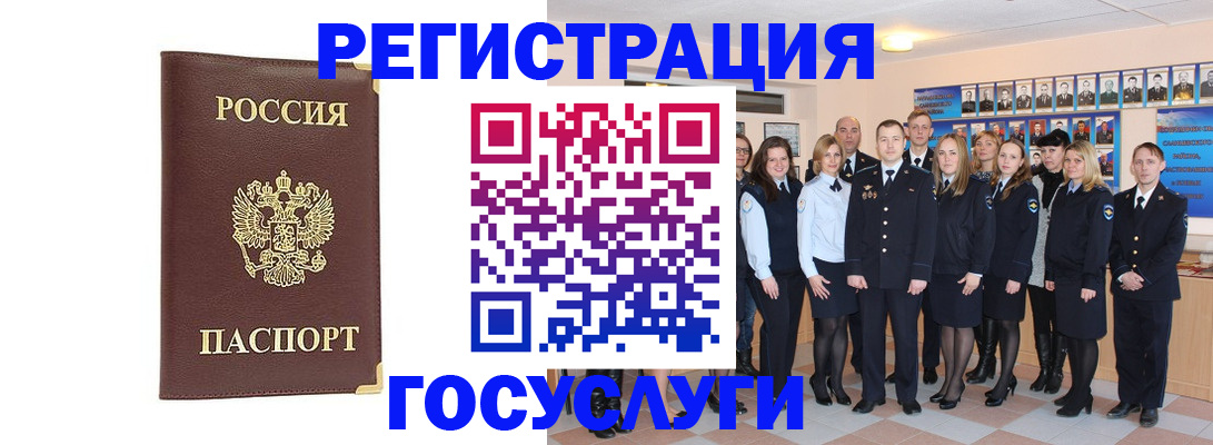 миграционный учет в Глазове