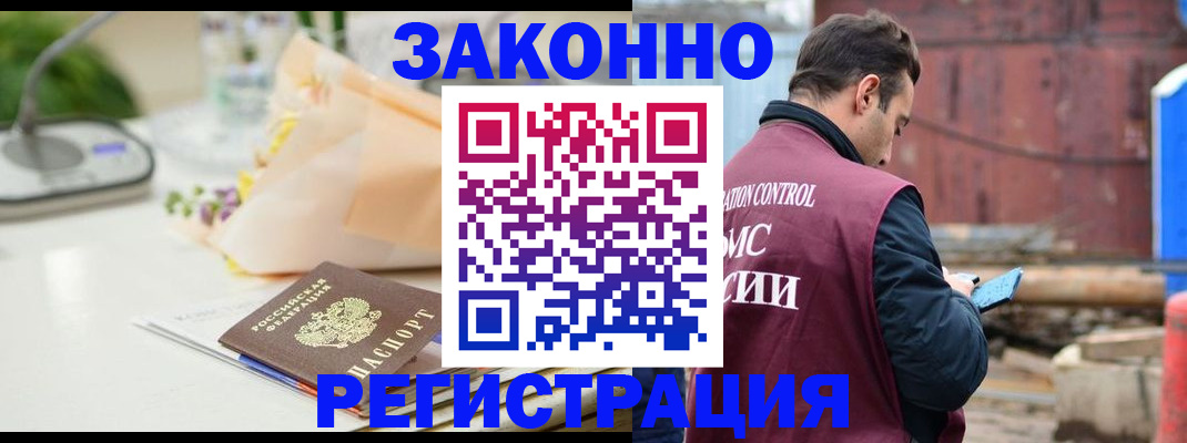 временная регистрация поиск в Глазове
